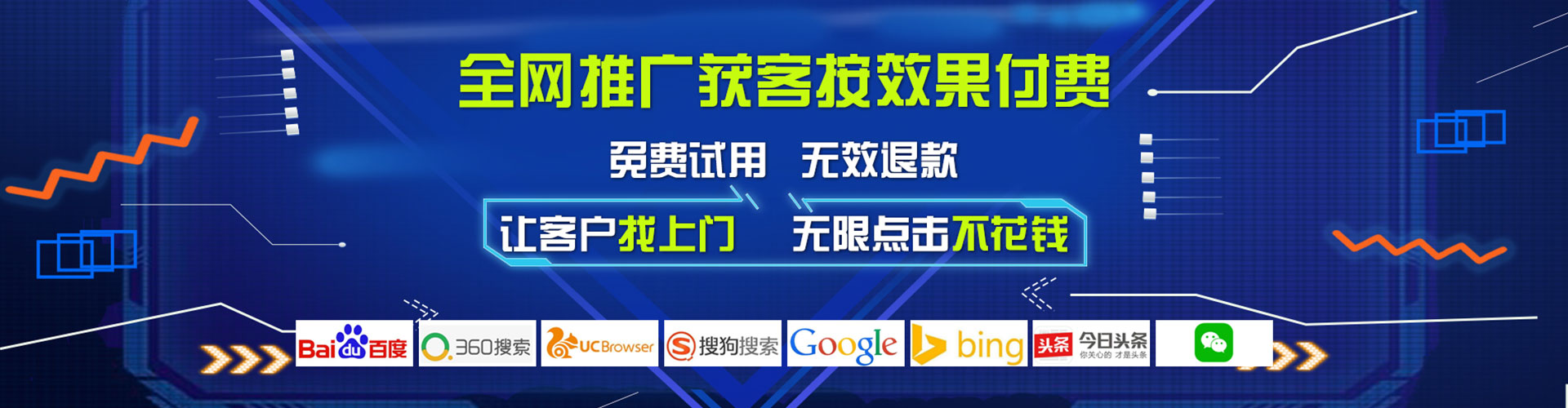 蓬安竞价开户推广